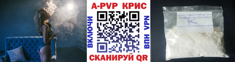 A-PVP VHQ  Буй 