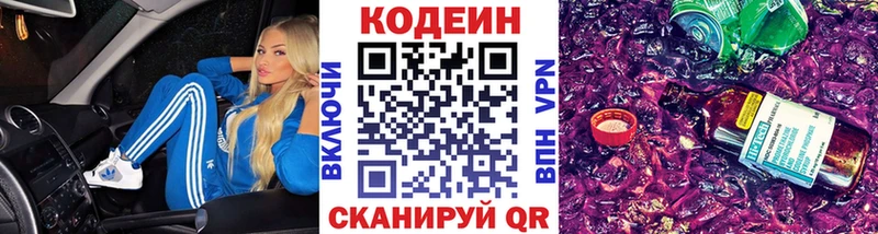 Кодеиновый сироп Lean Purple Drank  где продают наркотики  Буй 