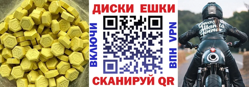 ЭКСТАЗИ 250 мг  Буй 
