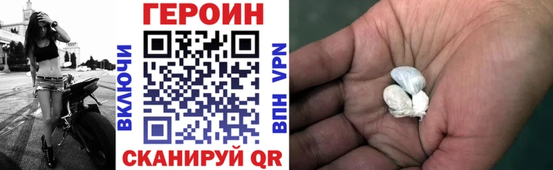 купить закладку  Буй  Героин VHQ 