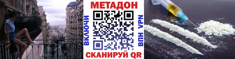 МЕТАДОН methadone Буй